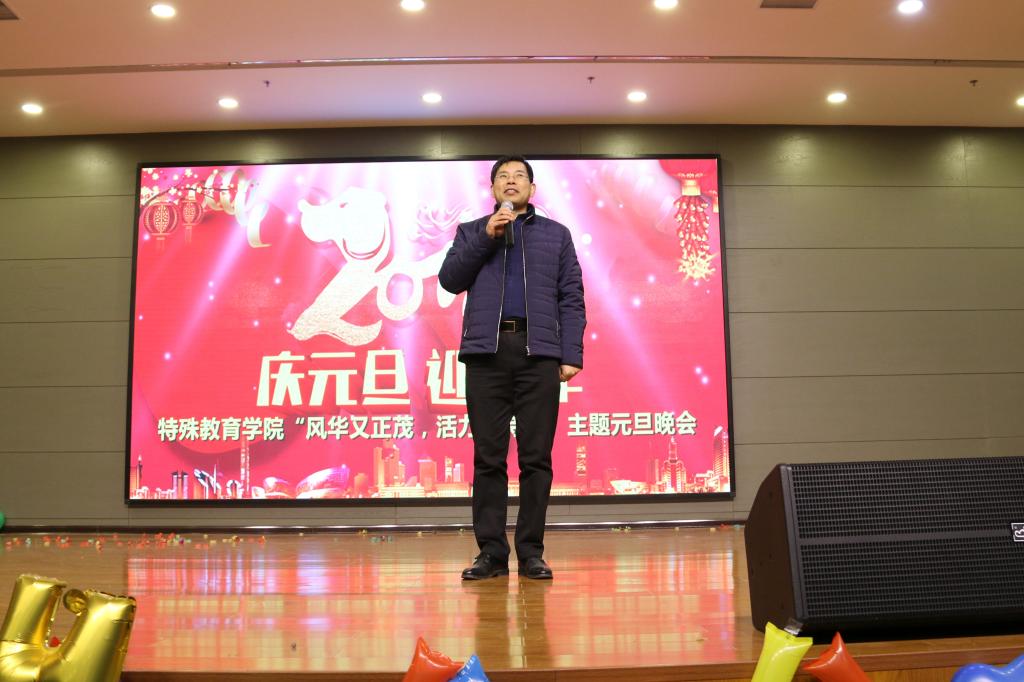 特殊教育学院谭笑风书记致辞