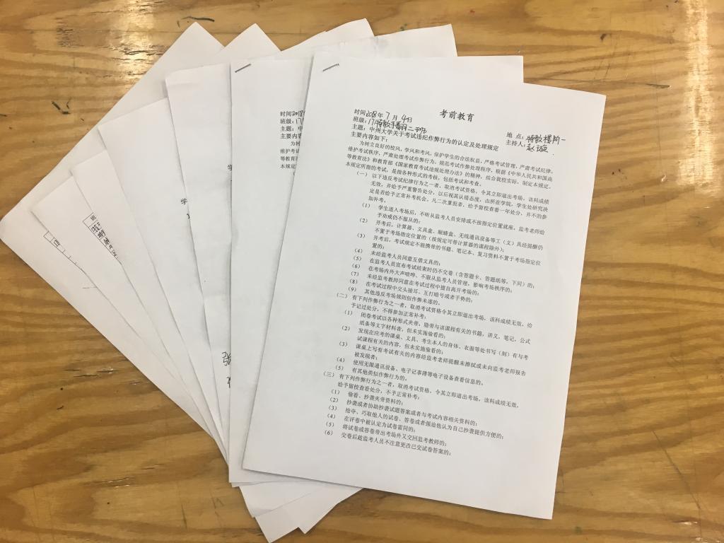 考前教育承诺书