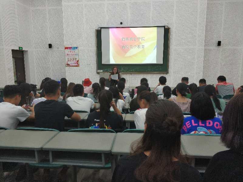 安全教育班会