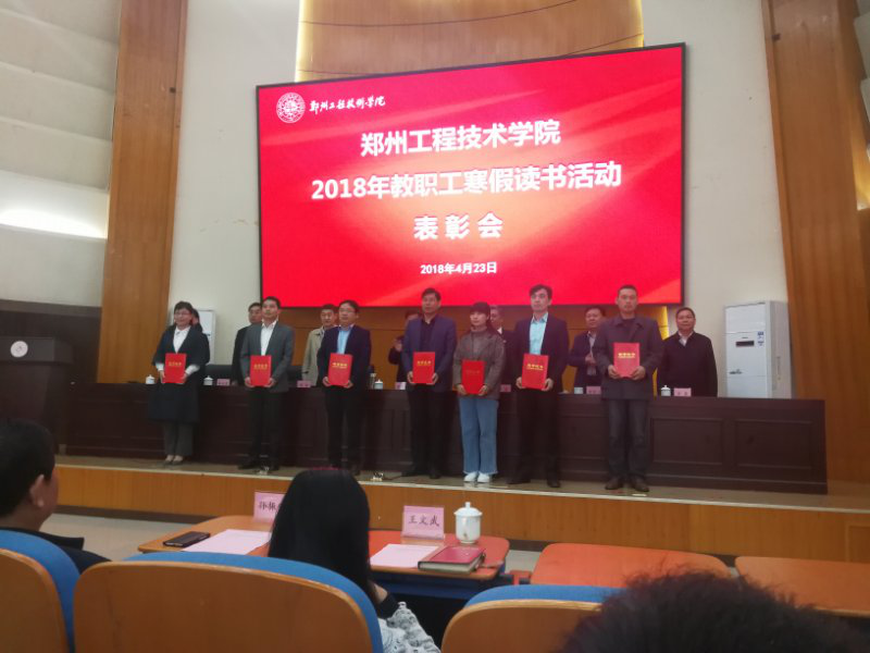 表彰会现场