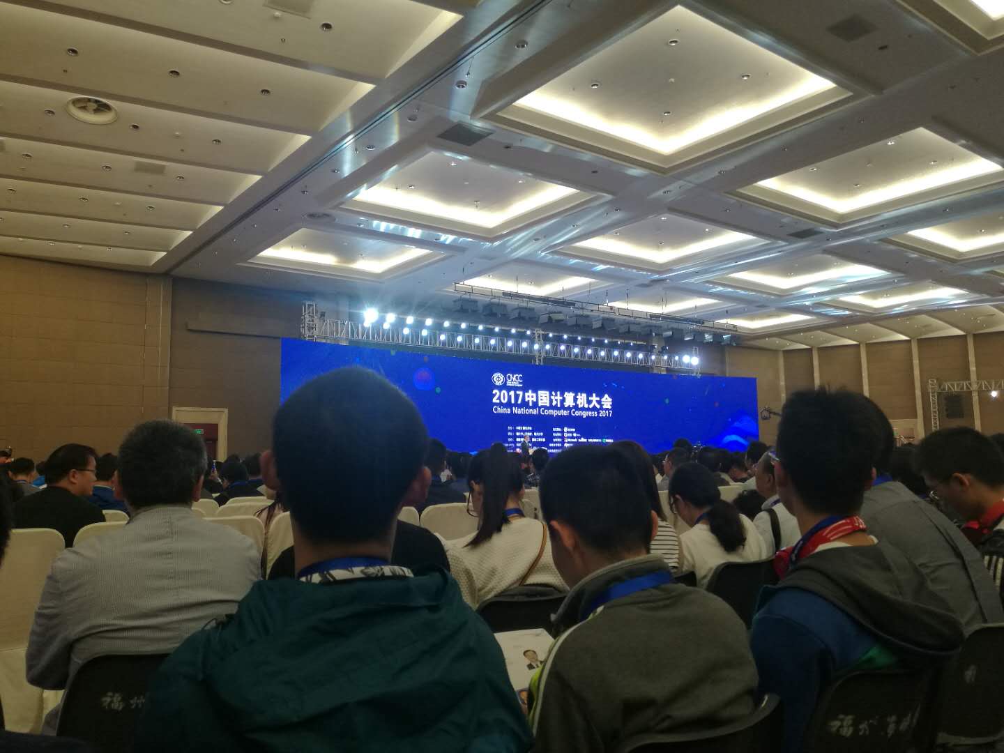 2017计算机大会现场
