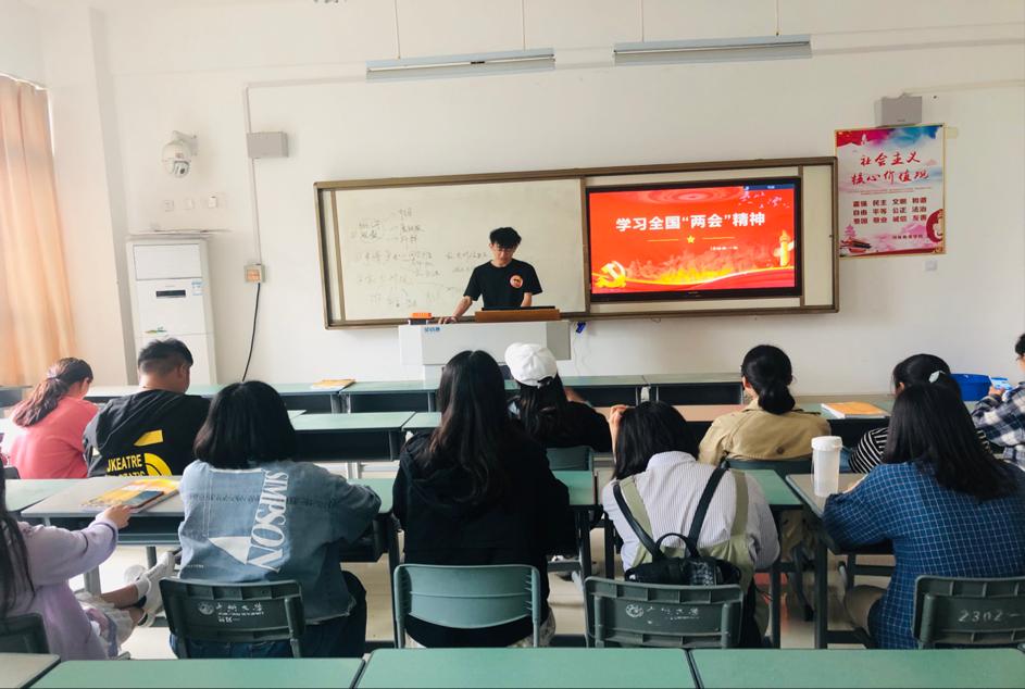 班会现场
