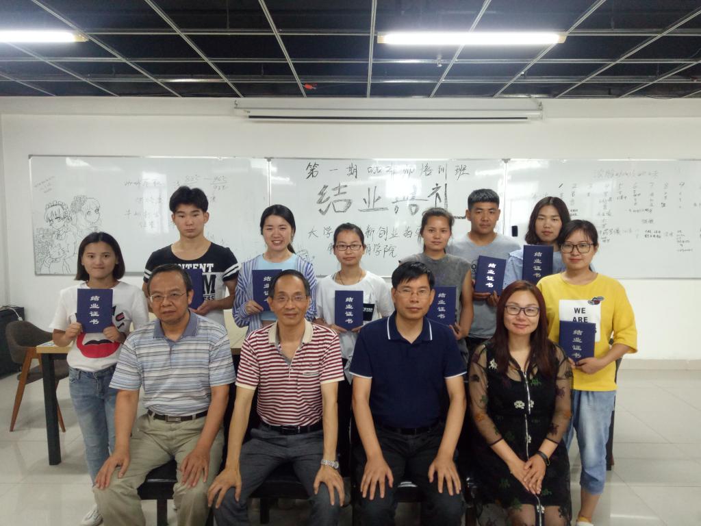 学员合影