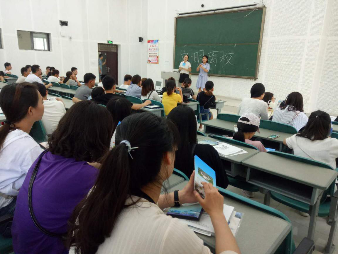 文明离校主题班会