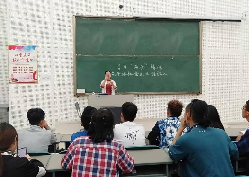 班会现场